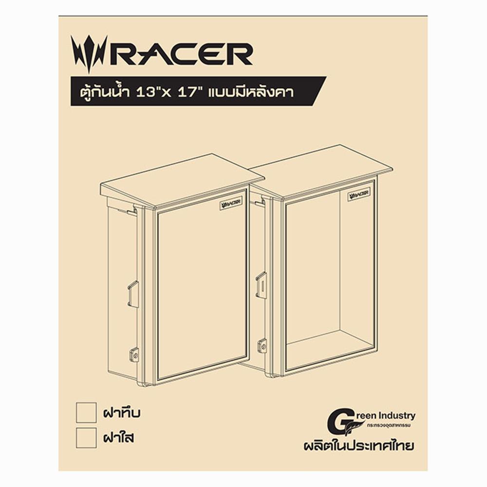 ตู้กันน้ำฝาใสแบบมีหลังคา RACER EER03-TC 13X17 นิ้ว สีเทา