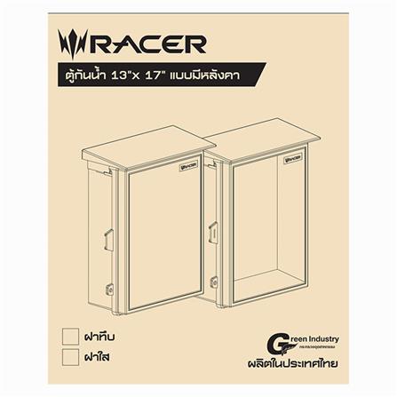 ตู้กันน้ำฝาใสแบบมีหลังคา RACER EER03-TC 13X17 นิ้ว สีเทา_1