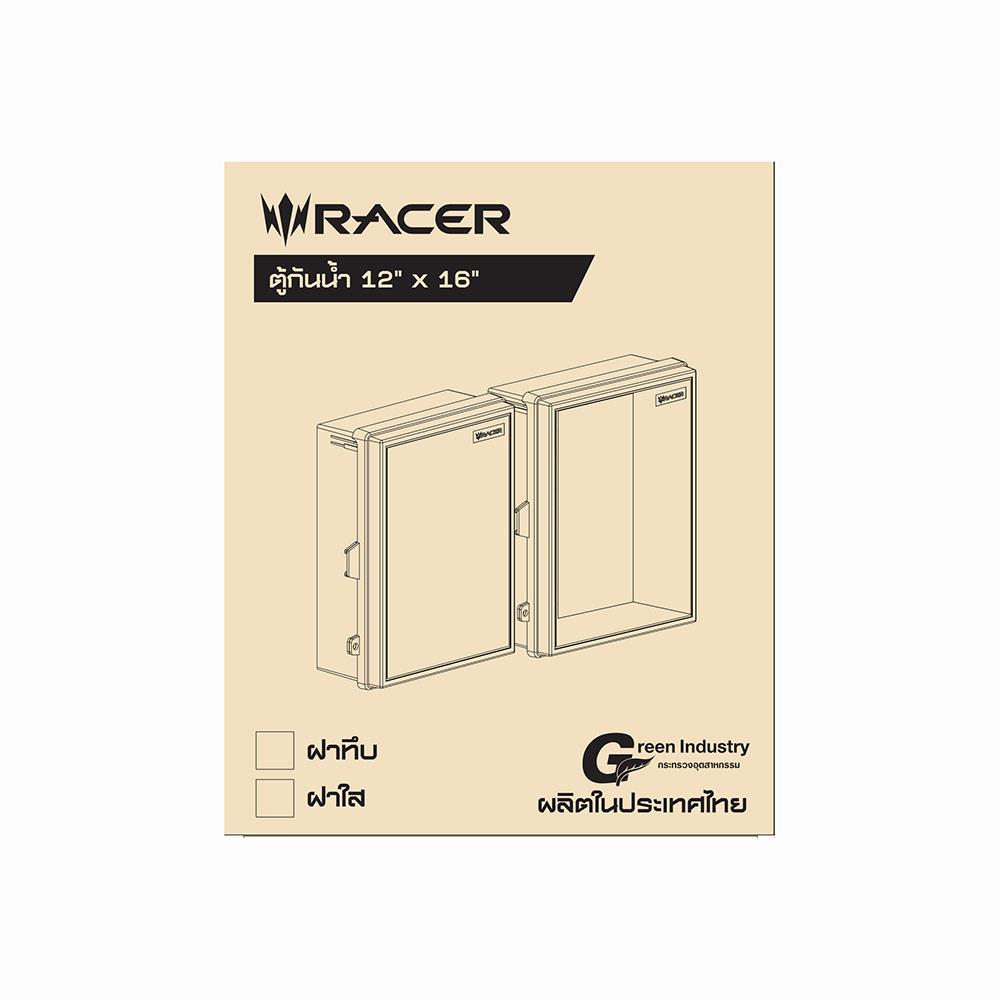 ตู้กันน้ำฝาใส RACER EPE03-TC 12x16 นิ้ว สีเทา