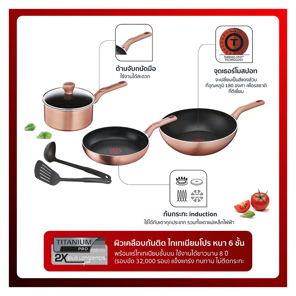 ชุดเครื่องครัว TEFAL COOK&SHINE IH 6 ชิ้น