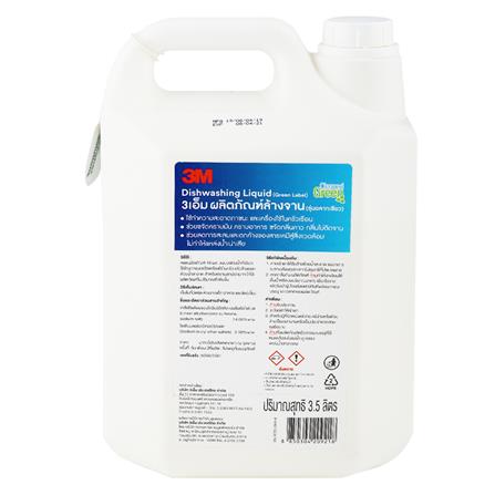 น้ำยาล้างจาน 3.5 ลิตร 3M ฉลากเขียว_1