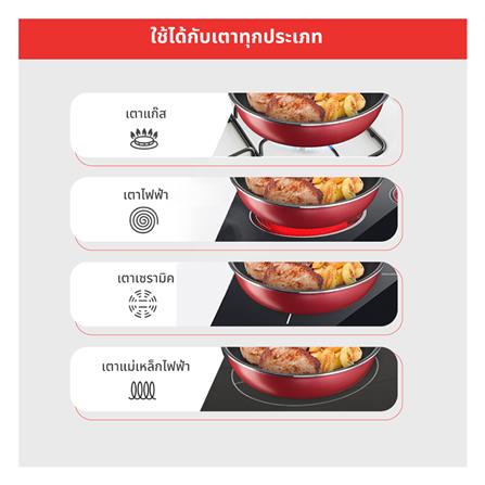 ชุดเครื่องครัว TEFAL DAY BY DAY IH 4 ชิ้น_5