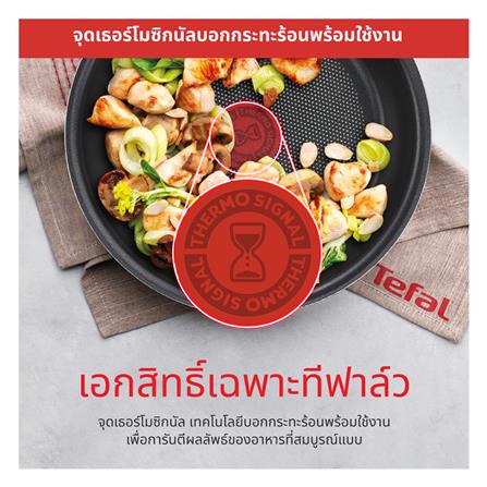 ชุดเครื่องครัว TEFAL DAY BY DAY IH 4 ชิ้น_6