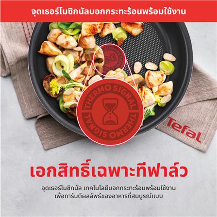 ชุดเครื่องครัว TEFAL DAY BY DAY IH 8 ชิ้น_7