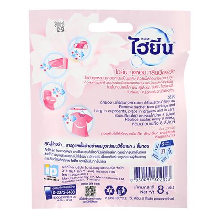 ถุงหอม HYGIENE PINK SWEET 8 กรัม_1