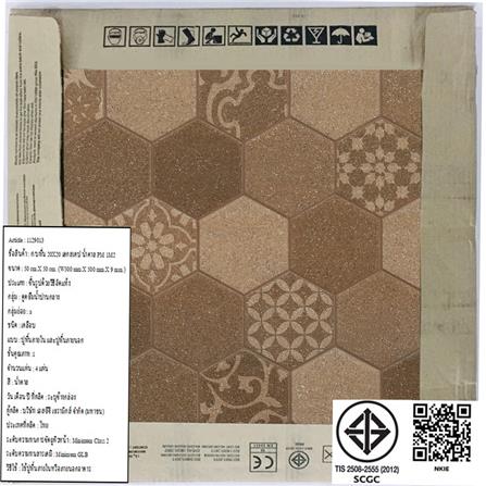 กระเบื้องพื้น 20x20 นิ้ว COTTO เฮกสเคป น้ำตาล PM 1M2_4