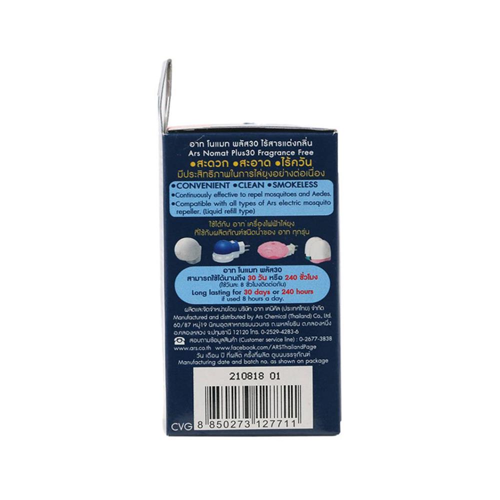รีฟิลเครื่องไฟฟ้าไล่ยุง ARS โนแมท พลัส 30 ไร้สารแต่งกลิ่น