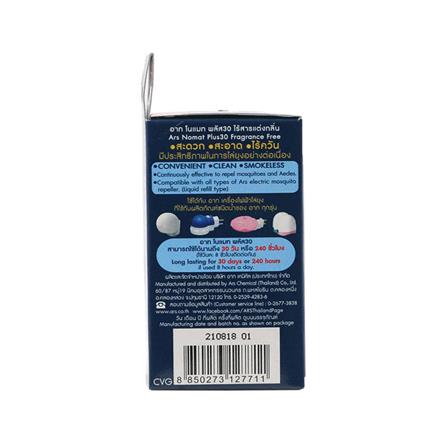 รีฟิลเครื่องไฟฟ้าไล่ยุง ARS โนแมท พลัส 30 ไร้สารแต่งกลิ่น_2