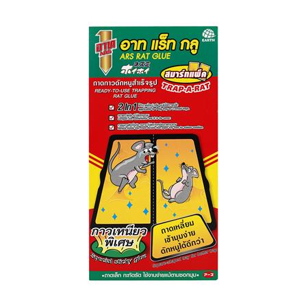 ถาดกาวดักหนูพร้อมกาวสำเร็จรูป ARS RAT GLUE SMART PACK 45 กรัม_0