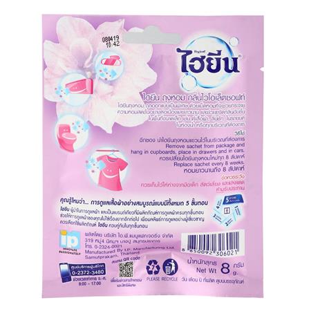 น้ำหอมปรับอากาศ HYGIENE 8 กรัม VIOLET SOFT_1