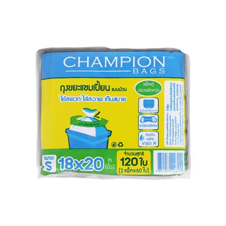 ถุงขยะม้วน CHAMPION 18X20 นิ้ว 60 ใบ สีดำ แพ็กคู่