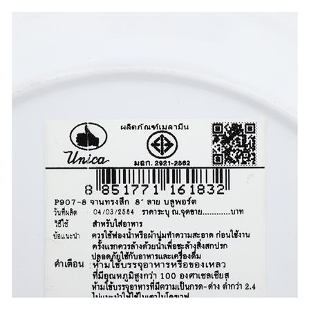 จานเมลามีนลึก 8