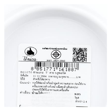 ชามเมลามีน 7