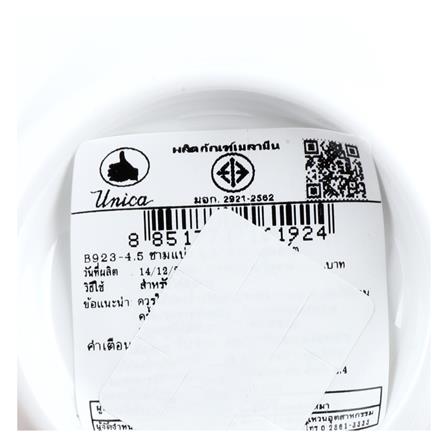 ชามเมลามีน 4.5