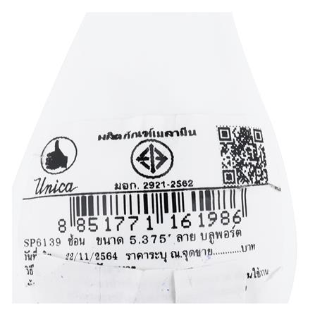 ช้อนซุปเมลามีน UNICA BLUPORT_2