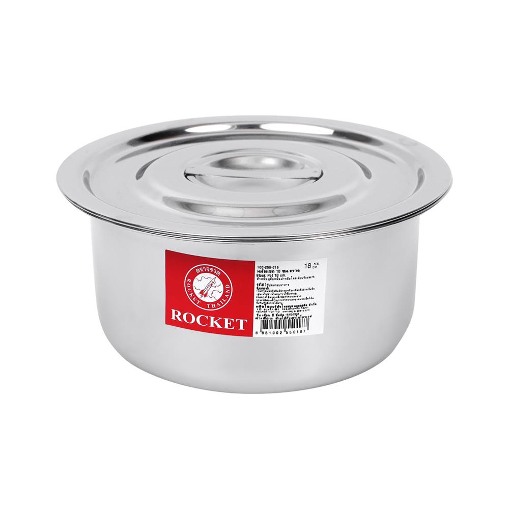 หม้อแขก 18 ซม. ROCKET