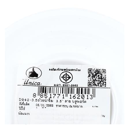 ถ้วยเมลามีน 3.5