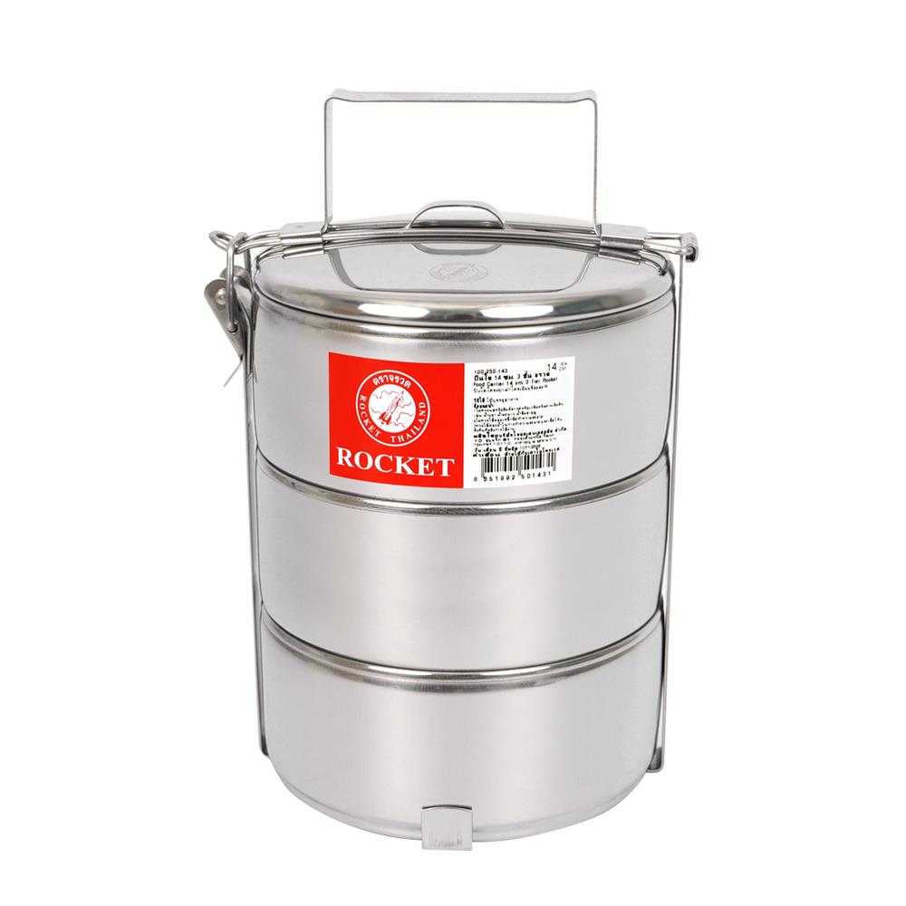 ปิ่นโตสเตนเลส 3 ชั้น ROCKET 14 ซม.