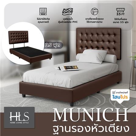 ฐานรองหัวเตียง 3.5 ฟุต HOME LIVING STYLE MUNICH น้ำตาลเข้ม_5