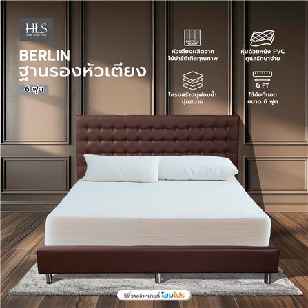 ฐานรองหัวเตียง 6 ฟุต HOME LIVING STYLE BERLIN น้ำตาลเข้ม_5