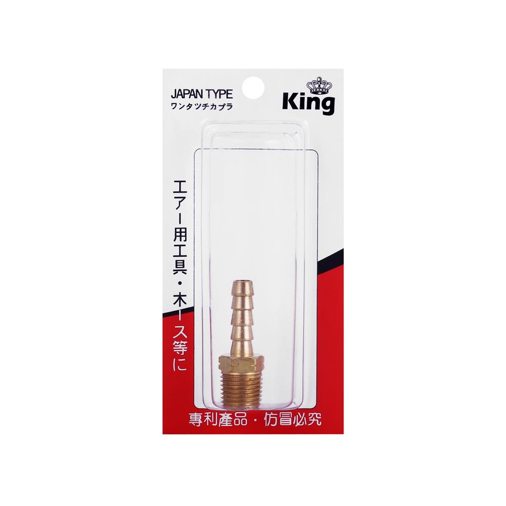 หางปลาเกลียวนอก KING 2 หุน (1/4 นิ้ว)