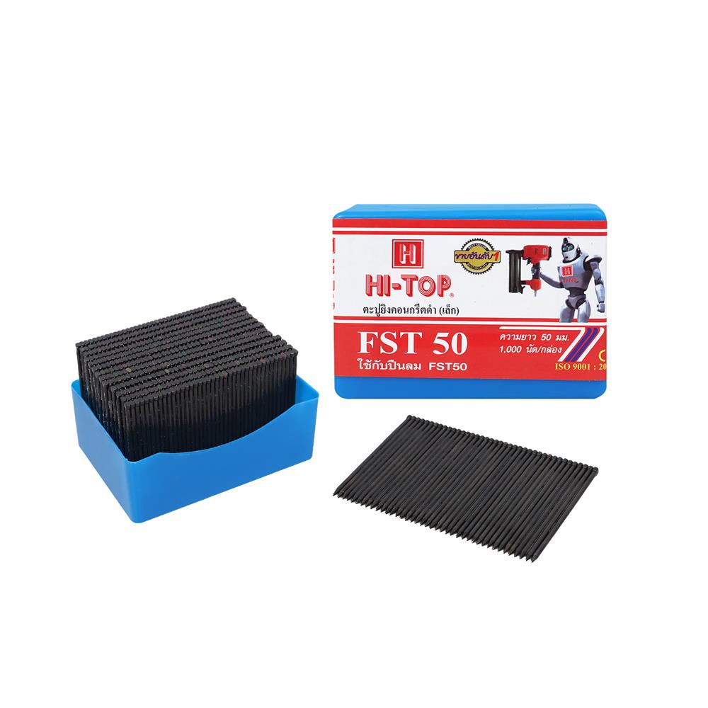 ตะปูยิงคอนกรีต HI-TOP FST50 1,000 นัด