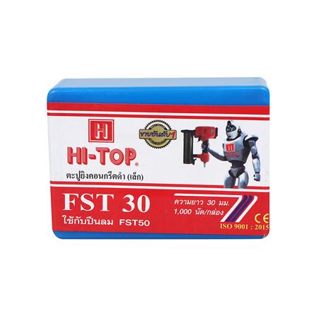 ตะปูยิงคอนกรีต HI-TOP FST30 1,000 นัด_2