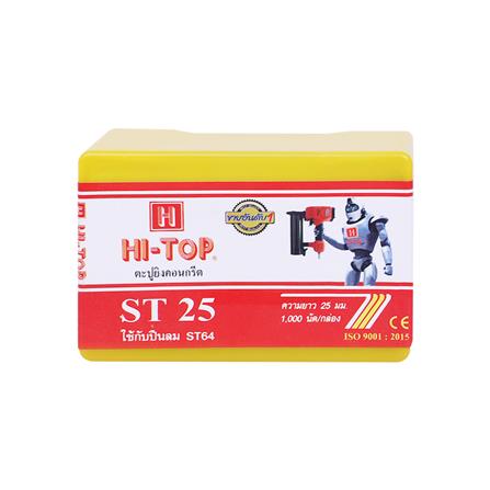 ตะปูยิง HI-TOP ST25 1,000 นัด_1
