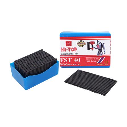 ตะปูยิงคอนกรีต HI-TOP FST40 1,000 นัด