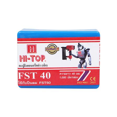 ตะปูยิงคอนกรีต HI-TOP FST40 1,000 นัด_2