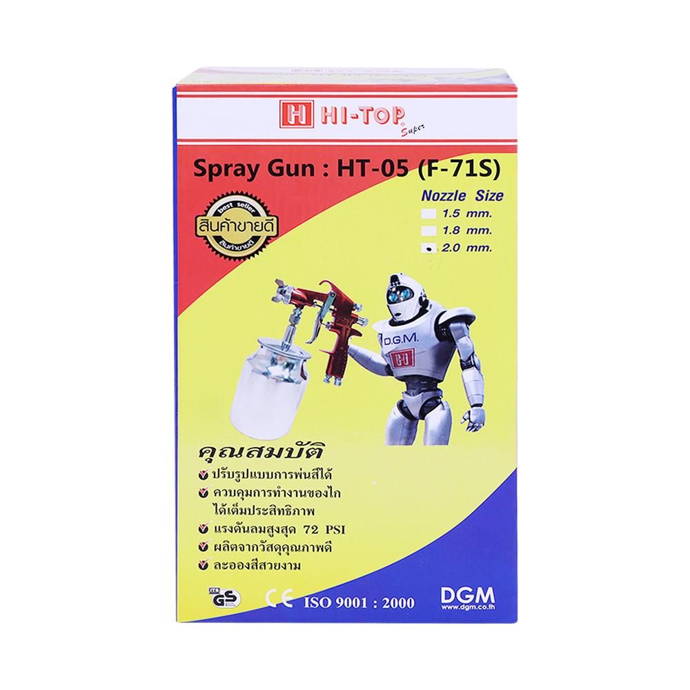 กาพ่นสีล่าง HI-TOP HT-05 (F71S) 1000 ซีซี