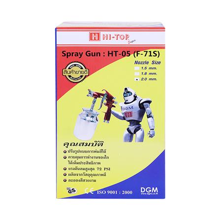 กาพ่นสีล่าง HI-TOP HT-05 (F71S) 1000 ซีซี_3