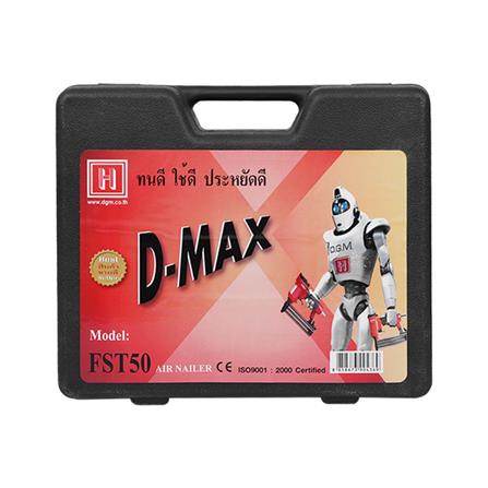 เครื่องยิงตะปูลมขาเดี่ยว D-MAX FST-50_3