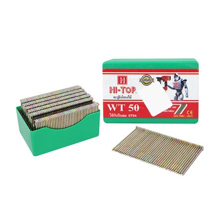 ตะปูยิงไม้ขาเดี่ยว HI-TOP WT50 1,000 นัด_0