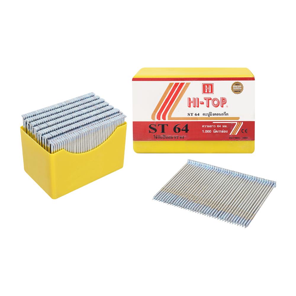 ตะปูยิงคอนกรีต HI-TOP ST64 1,000 นัด