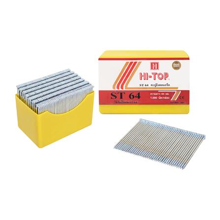 ตะปูยิงคอนกรีต HI-TOP ST64 1,000 นัด