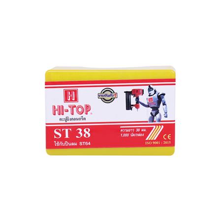 ตะปูยิง HI-TOP ST38 1,000 นัด_1