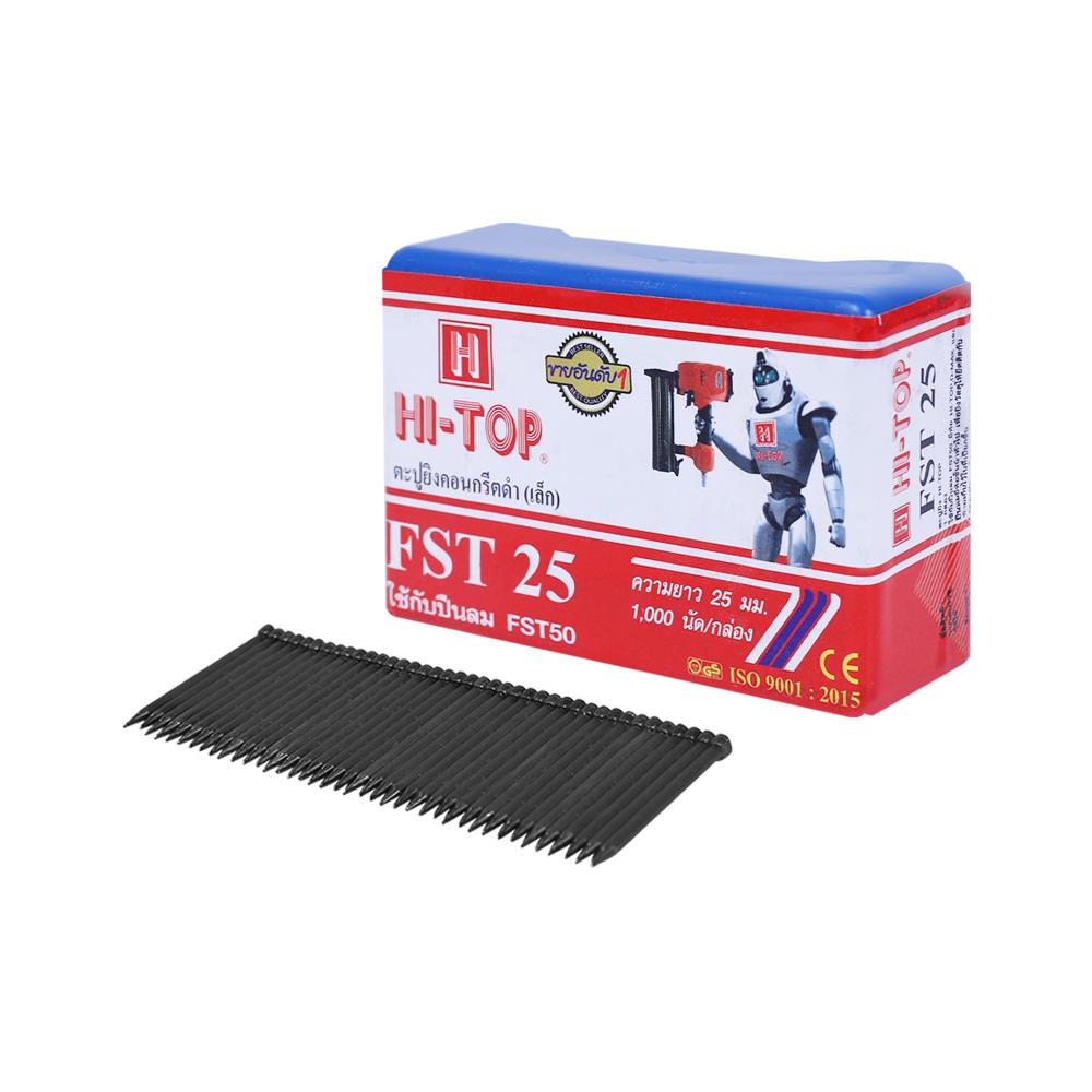 ตะปูยิง HI-TOP FST 25 1,000 นัด