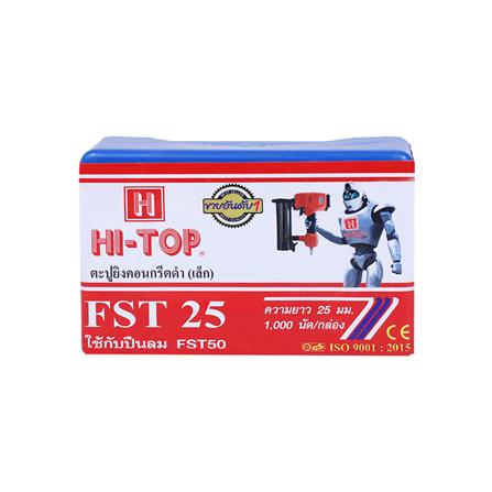 ตะปูยิง HI-TOP FST 25 1,000 นัด_1