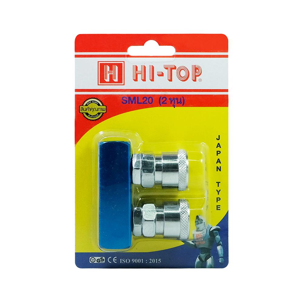 คอปเปอร์ สองทางตรง HI-TOP SML คละสี