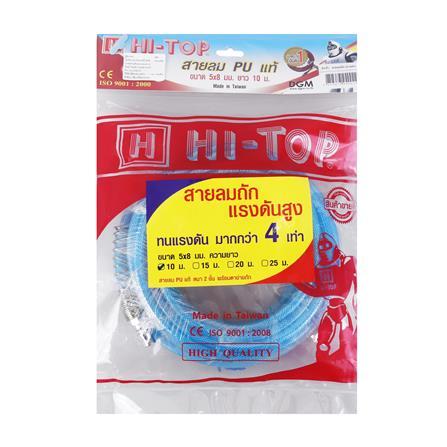 สายลมถัก สำเร็จรูป HI-TOP 5x8 มม. 10 ม._2