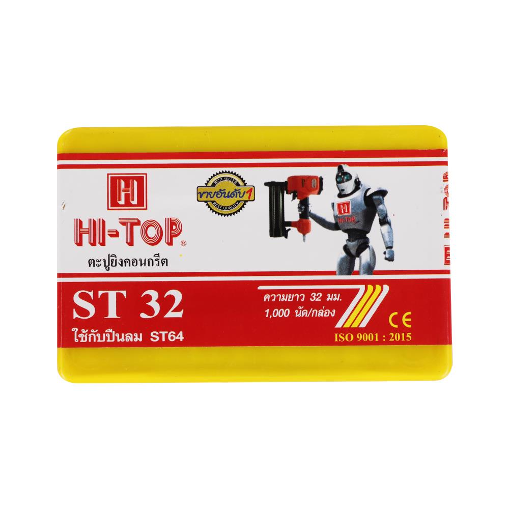 ตะปูยิง HI-TOP ST32 1,000 นัด