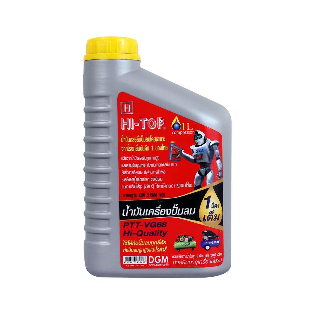 น้ำมันเครื่องปั๊มลม HI-TOP 1 ลิตร