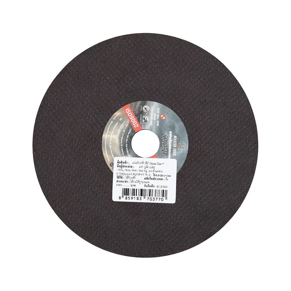 แผ่นตัดเหล็ก MASTER DEER 41-B180-CWA60 7 นิ้ว