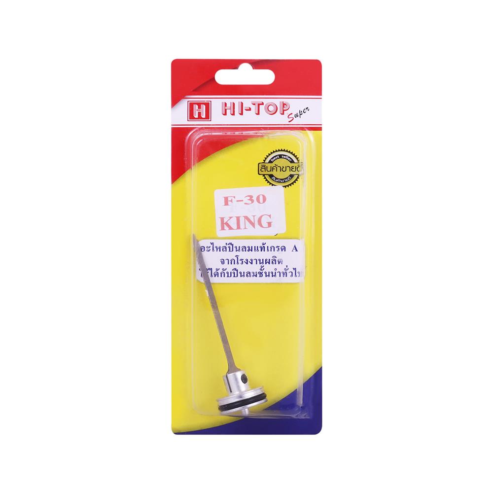 ลิ้นปืน HI-TOP F30