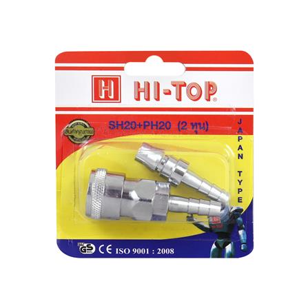 คอปเปอร์ หางปลา HI-TOP SH20+PH20_2