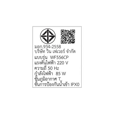 พัดลมโคมไฟ WINFAVOUR WF556CP เหล็ก โมเดิร์น 56 นิ้ว สีดำด้าน_3