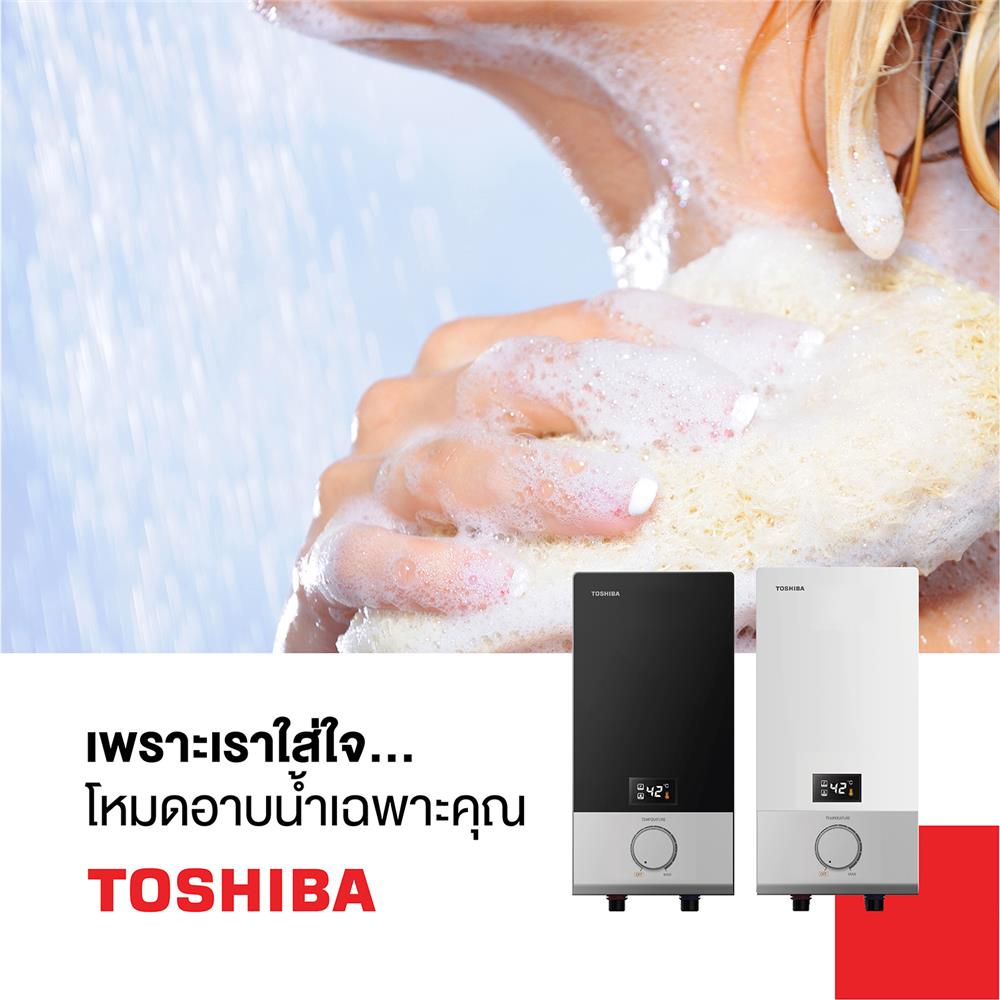 เครื่องทำน้ำอุ่น TOSHIBA DSK45ES5KB 4500 วัตต์ สีดำ