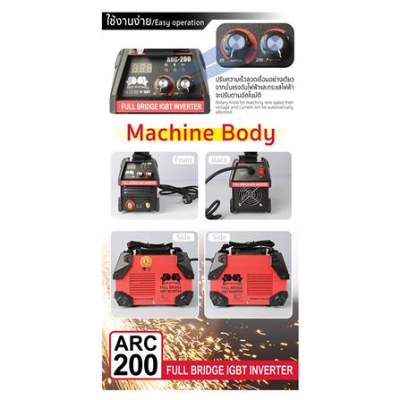 เครื่องเชื่อม BOXING ARC-200 200 แอมป์_4