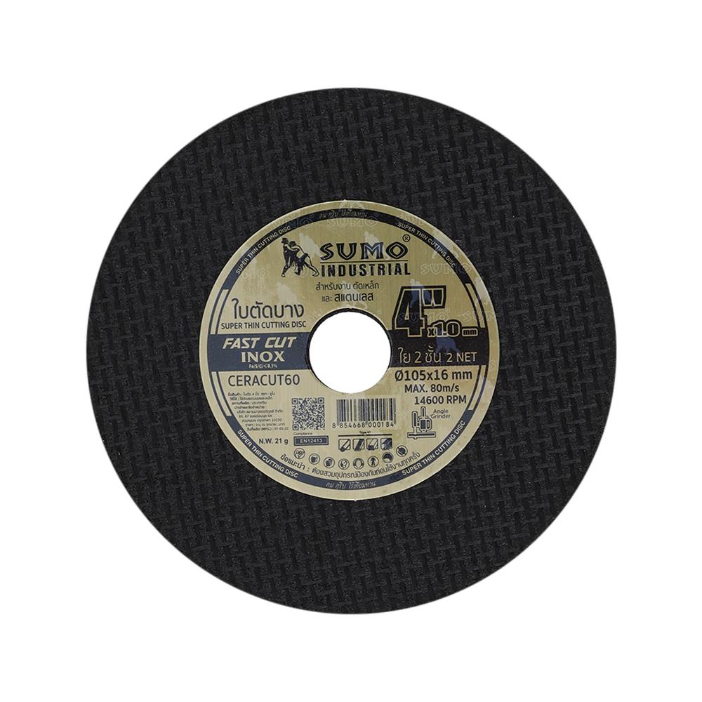 ใบตัดเหล็ก SUMO FAST CUT DOUBLENET 4 นิ้ว 1X16 มม.